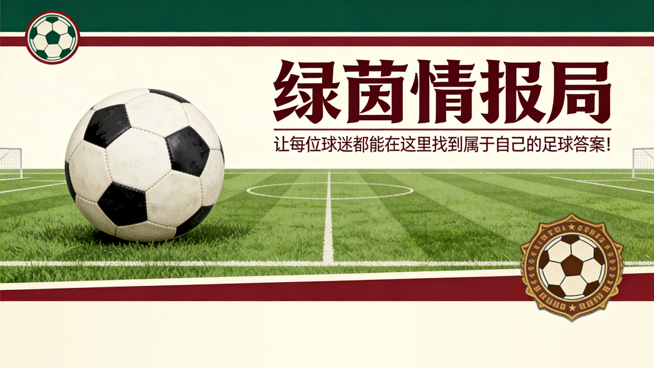 九游品牌主页-解析：为何维尔茨缺席利物浦对阵切尔西的比赛